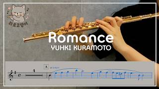 Romance(플루트, 피아노) - 유키 구라모토
