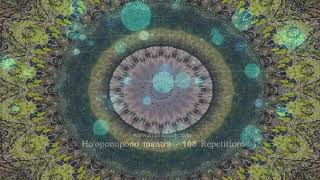 Hooponopono mantra  - 108 Repetitions