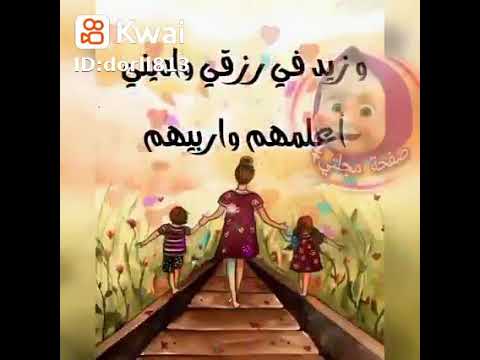بشوف اولادي قدامي 