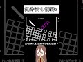一手書きクリアでめちゃくちゃ気持ちよくなってる実況者www【Q Remastered】 #Q #shorts #ユカリ #q