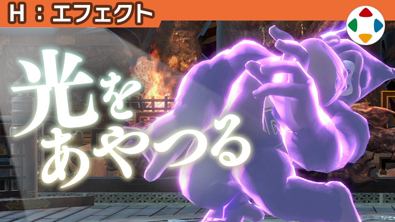 フラッシングの動画サムネイル