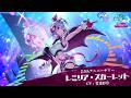 東方幻想エクリプス 【2.5thアニバーサリー】レミリア・スカーレット / 2.5周年記念アイドルソング「My will decides」特別紹介動画