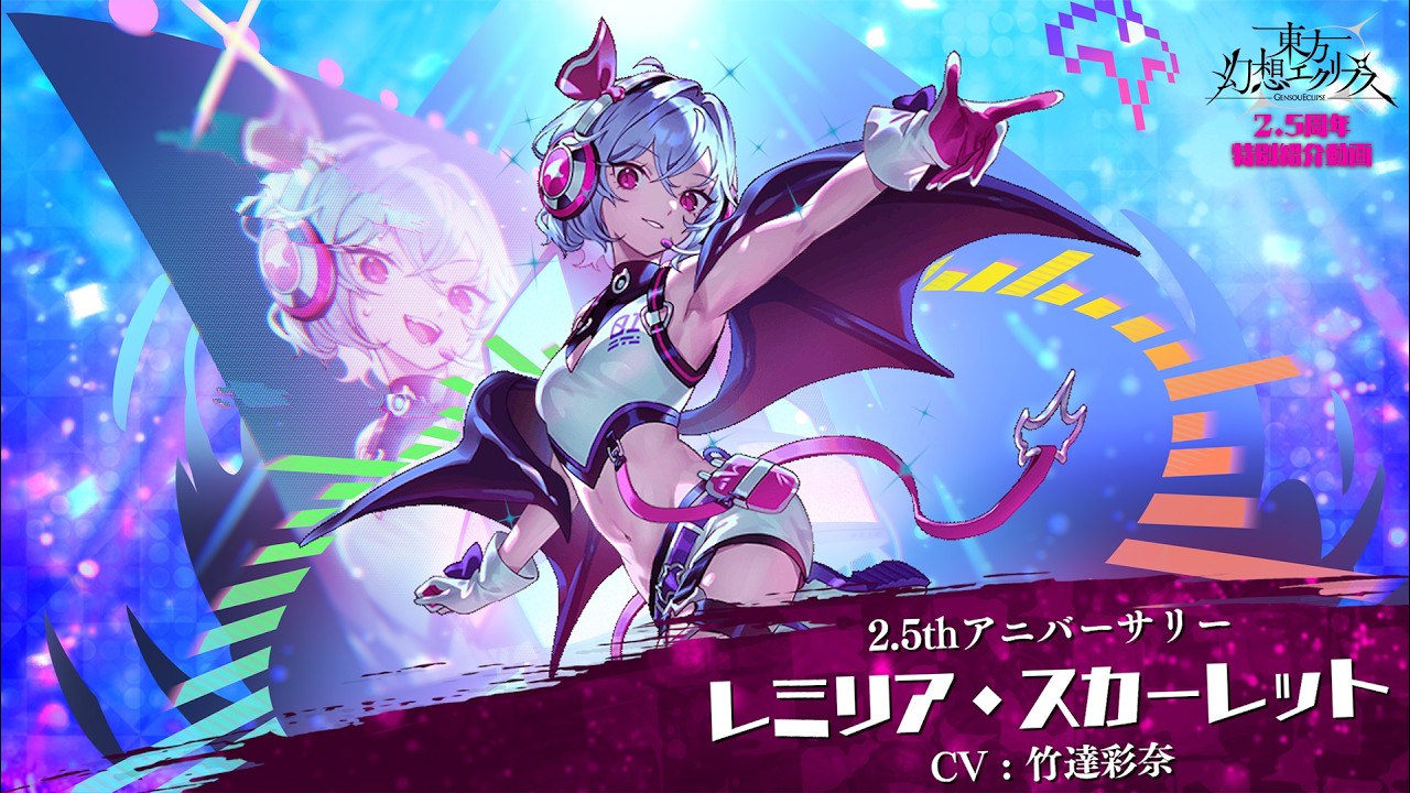 Touhou Gensou Eclipse [2.5th Anniversary] Remilia Scarlet