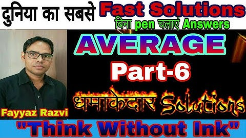 Average (Part6) short trick think without ink