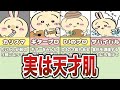 うさぎの強メンタルで天才肌であるシーンまとめ【ゆっくり解説】