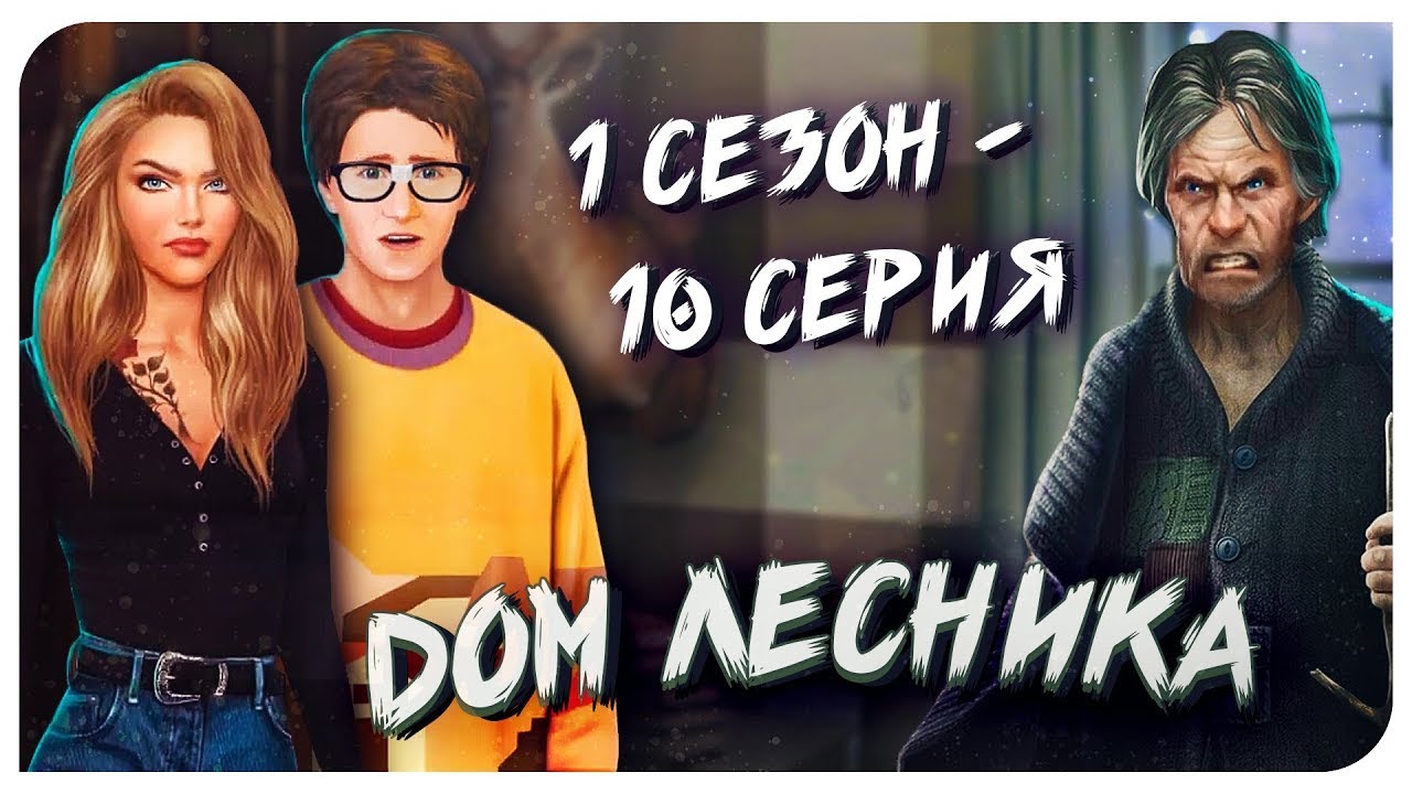 Спойлер тени сентфора