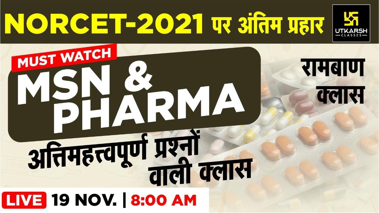 MSN & PHARMA || Most Important Questions Set || NORCET || AIIMS || By  Raju sir