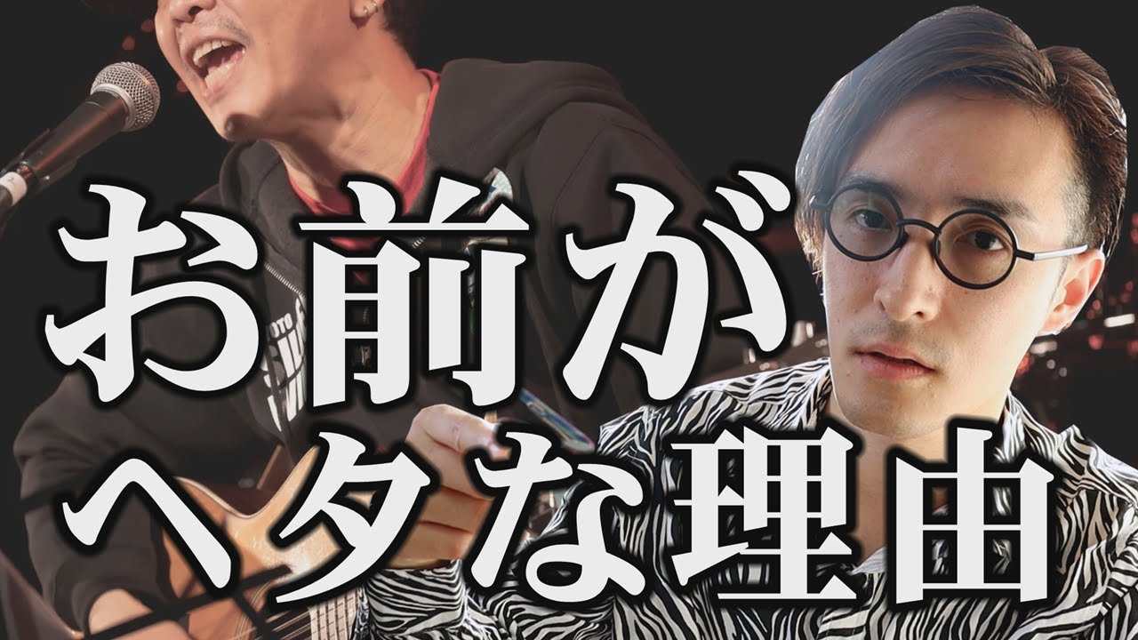 なぜジャズセッションにいるオッサンはヘタクソなのか？楽器やジャズが上手くなる為の真実をプロジャズピアニストが教えます