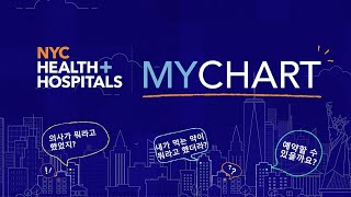 Korean Using MyChart for Video Visits | NYC Health + Hospitals
