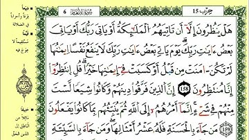الصفحة 150 :سورة الأنعام من الآية 158 إلى 165