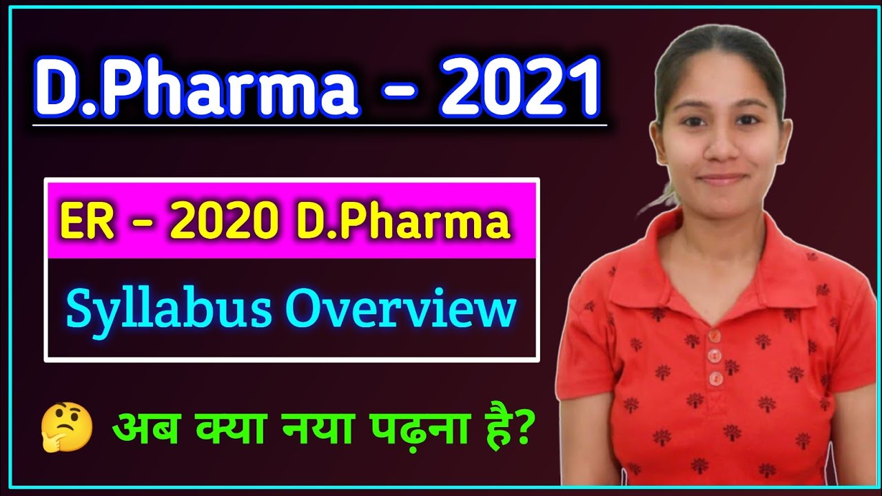 यह नया है D Pharma Syllabus | ER - 2020 syllabus overview | D Pharma ...