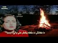 اسمهان انا اللي أستاهل كل اللي يجرى لي 1944 حالات واتس آب 