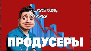видео: Почему твои треки не залетают в топ?? картинка: Почему твои треки не залетают в топ??
