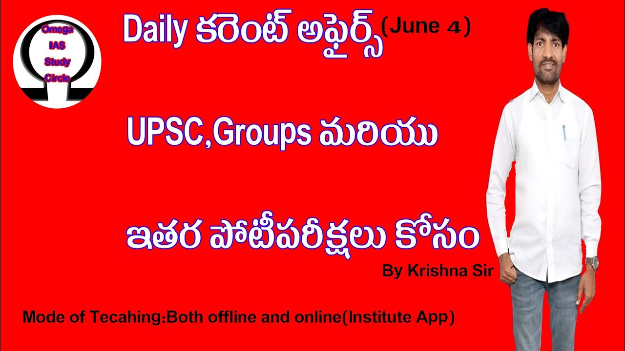 Daily current affairsInTelugu|4Jun By Omega IAS study circle - YouTube