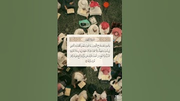 #سورة_الكهف #المنشاوي #طلب_العلم #quran #اكسبلور #الحرم_المكي #لايك