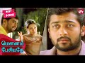 Suriya goes heartbroken | Mounam Pesiyadhe | Tamil | Suriya | Trisha | SUNNXT