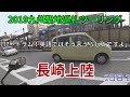 [モトブログ]九州聖地巡礼ツーリング2019：2日目-2『関門橋と長崎上陸』中国道壇ノ浦PA（関門海峡）～長崎市街[NC700X]