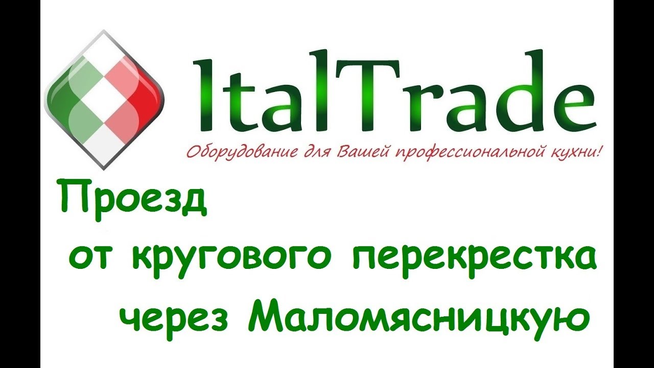 Проезд от кругового перекрестка через Маломясницкую (Харьков, Украина ...