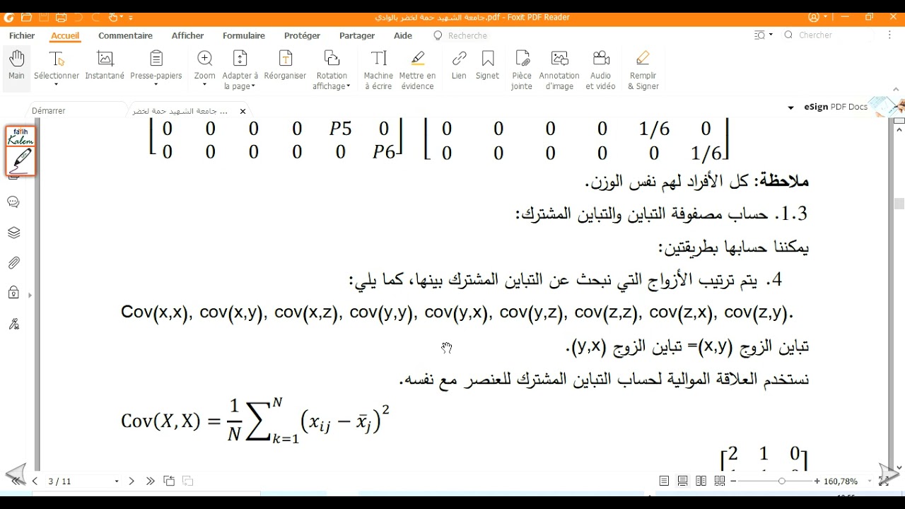 التحليل بالمركبات الرئيسية--حل التمرين الأول من السلسلة رقم 1---الجزء الأول