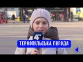 Тернопільська погода на 21 грудня 2025 року