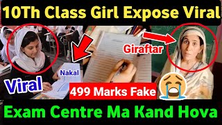 Khudàyà Ràhàm 10Th Class Ke Ladki Ka Video Leak Hovà??Exam Center Ma Kànd Poóray Kashmir Mà Viràl