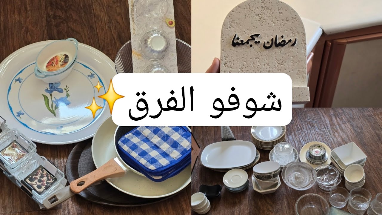تنظيف عميق لدولاب المطبخ 🧼🧽 ومشتريات 🛒ريحة النظافه بكل مكان🫧🍽