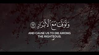 Surah:Al-Imran verse 188-195 recitation Reciter:Muhammad Luhaidan | Islam | Quran | Recitation