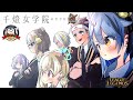 【League of Legends】しゃるる杯本番!!!!💪💪💪 #千女WIN 【 ぶいすぽっ! / 千燈ゆうひ 】
