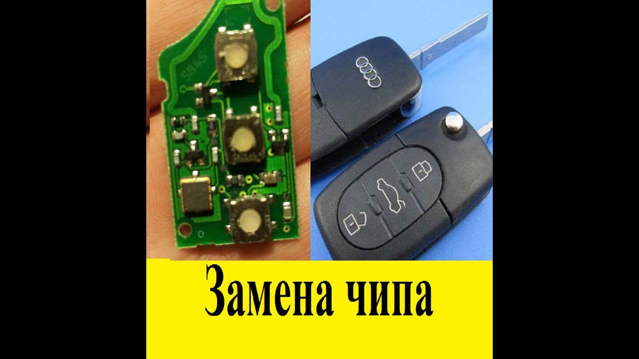 Привязка ключа ауди а6 с4