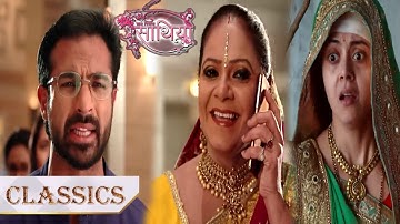 Saath Nibhana Saathiya | अहेम के सामने आया प्रेमलता का सच