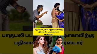 Lady Superstar Nayanthara As Devasena In Bahubali Movie