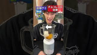 右左どっち？選んだものを全部ミキサーで混ぜて親友に飲ませてみたww screenshot 5