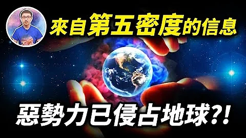 來自昴宿星的重要信息 ! 昴宿星人 : 人類覺醒時代已開啟 !【地球旅館】 - 天天要聞