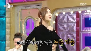 [HOT]Yoon Hyejin's ballet moves!.,라디오스타 211110 방송