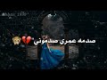 محمد عبد الجبار حجي الناسمع كلمات  mp3