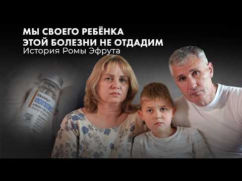 DUCHENNE MUSCULAR DYSTROPHY | The Story of Roma Erfurt