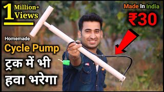 घर के Waste Material से बनाया Cycle Pump || How To Make Cycle, Bike, Air Pump