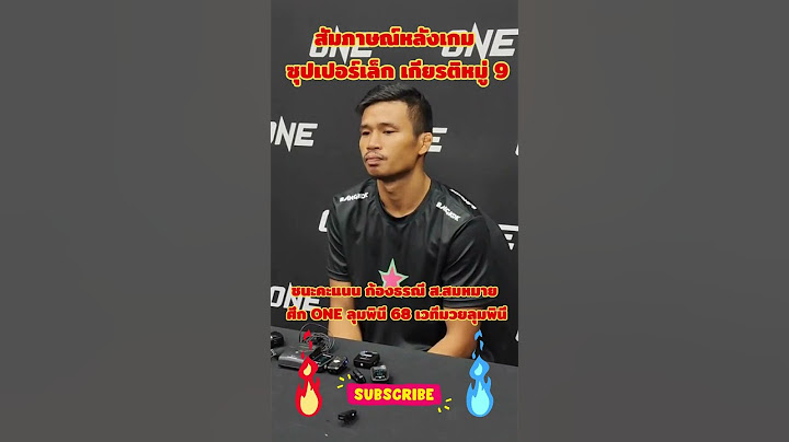 ซุปเปอร์เล็ก เกียรติหมู่ 9 vs ก้องธรณี ส.สมหมาย ศึก ONE ลุมพินี 68 #oneลุมพินี  #muaythai #boxing