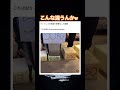 こんな差があるもんなんか　#shorts#tiktok#Twitter#おもしろ#お笑い#おすすめ#スポンジ #マットレス #面白い#おもしろ動画#爆笑#バズれ