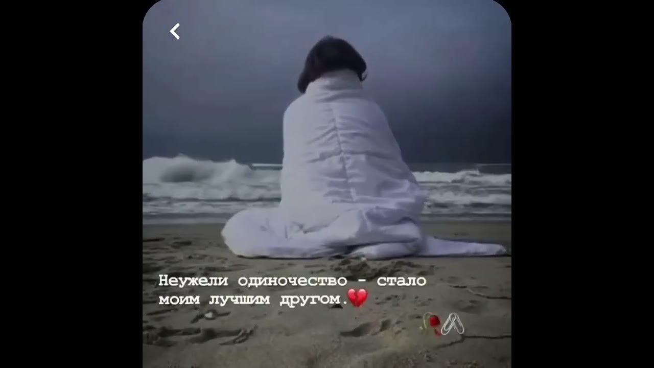 Одинокая нет друзей
