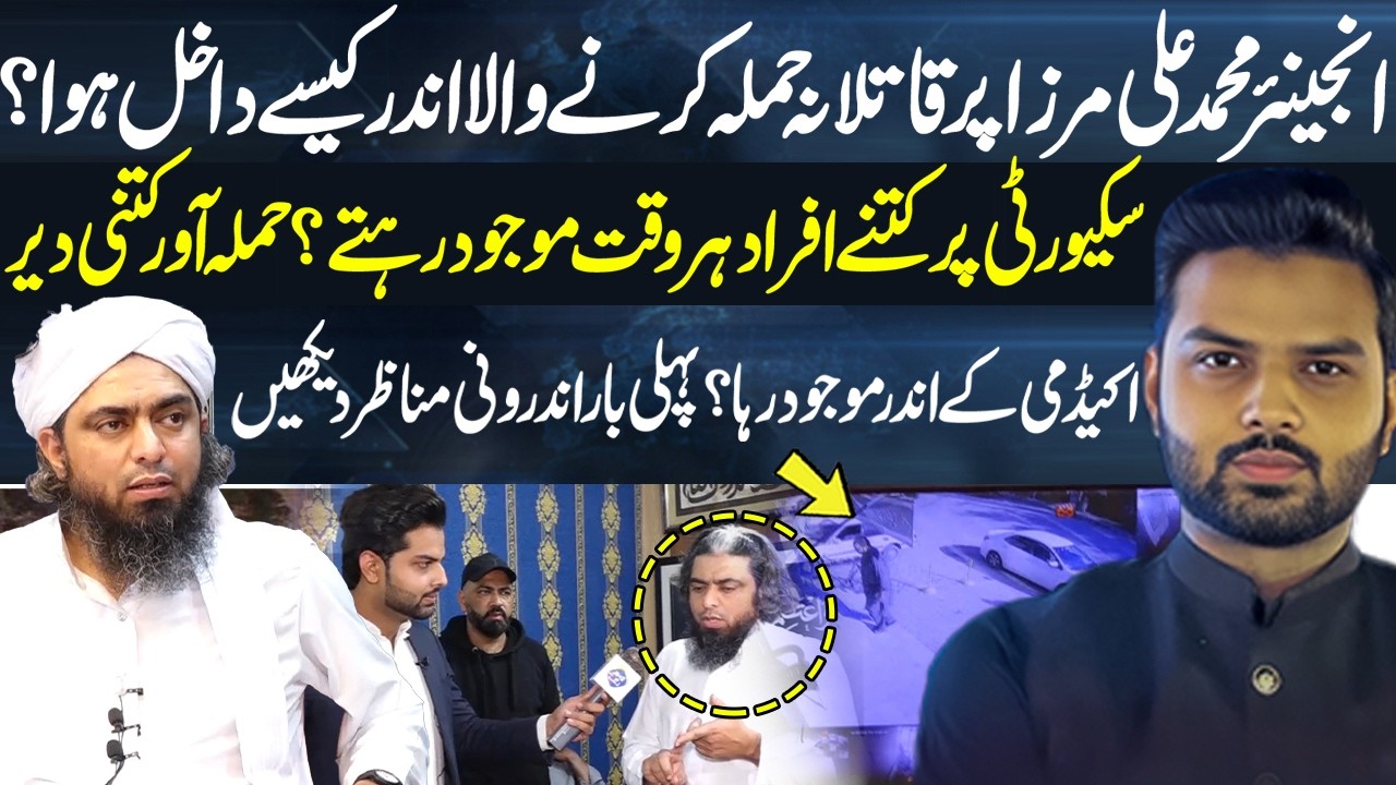 Inside the Atta*k on Engineer Muhammad Ali Mirza – How Did the Attack*r Enter? Exclusive Video