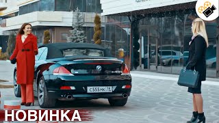 🔥 ПРЕМЬЕРА 2025! НОВЫЙ ФИЛЬМ ОСНОВАН НА РЕАЛЬНЫХ СОБЫТИЯХ!