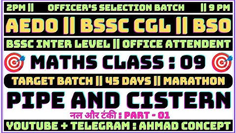 AEDO || BSSC CGL || BSSC +2 || BSO || MATHS TARGET BATCH CLASS-09 || PIPE AND CISTERN-1 BY AHMAD SIR