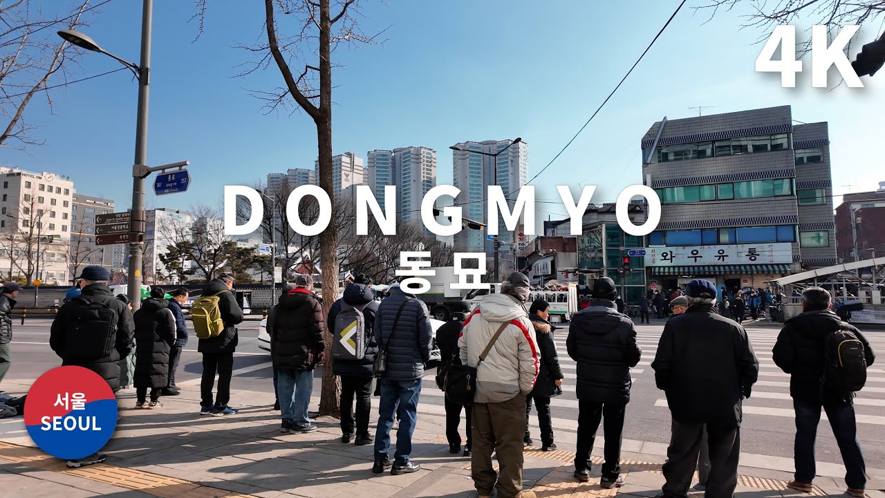 Dongmyo Flea Market Walk Tour Seoul 2024 01 YouTube dongmyo-flea-market-walk-tour-seoul-2024-01-youtube