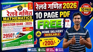 Rukmini railway mathematics volume 5 | platform railway maths volume 5 | railway maths solved 2026