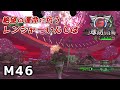 【地球防衛軍6】絶望の運命に抗うレンジャーいんしば【M46.くだんの日††††††】