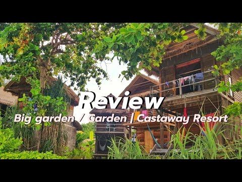 รีวิวที่พัก เกาะหลีเป๊ะ | ห้อง Big Garden / Garden | Castaway Resort Koh Lipe 2563