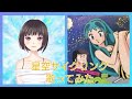 [歌ってみた] 星空サイクリング [aquamarine] うる星やつら ヴァージンVS