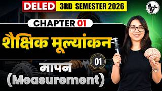 Deled 3rd Semester शैक्षिक मूल्यांकन 2026/deled 3rd Semester Shaikshik Mulyankan Class/deled third