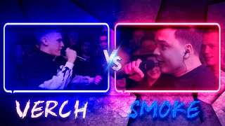 💎VERCH.FATE vs SMOKE[PLANB] | КУБОК МЦ | Реакция и разбор💎